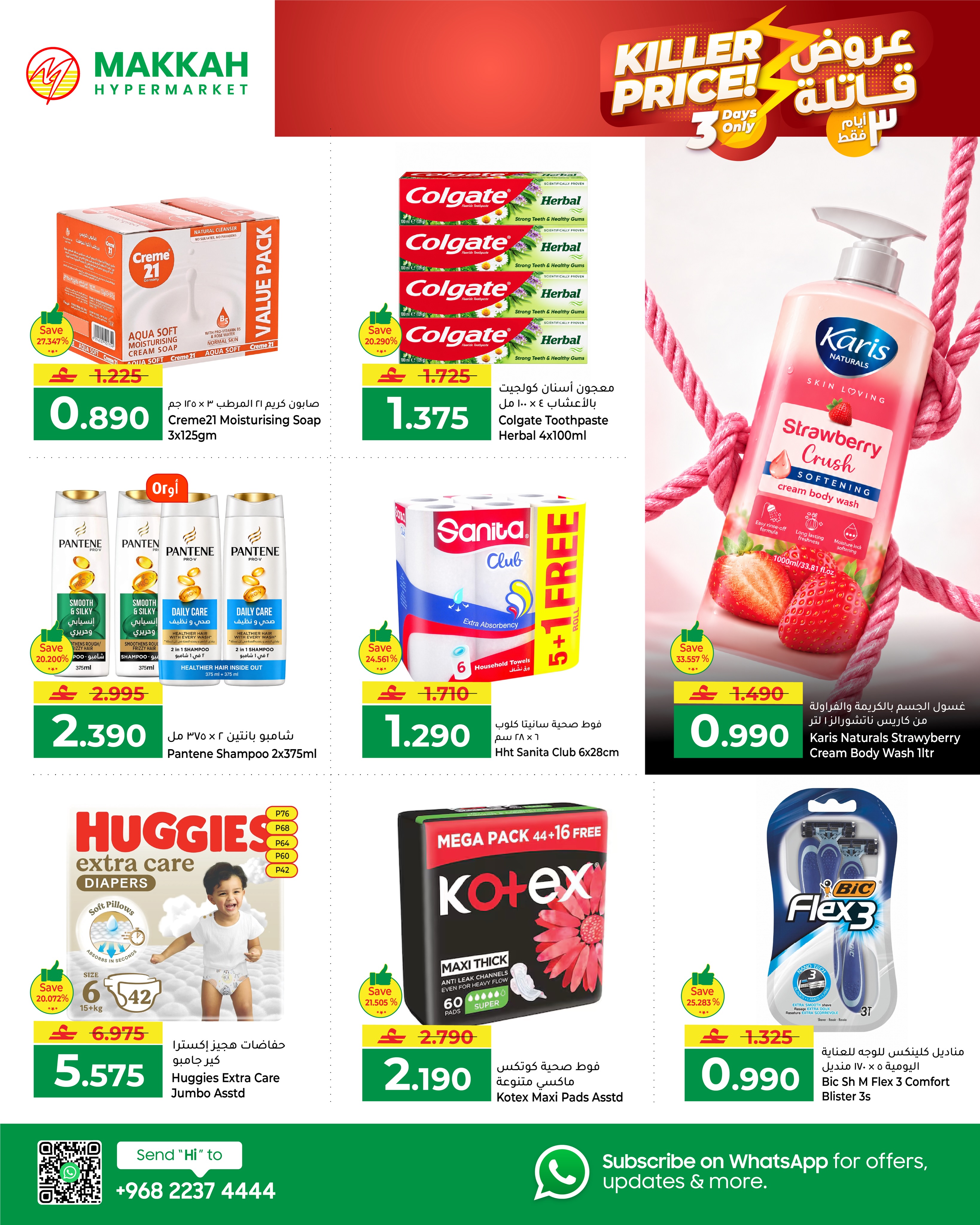 Ofertas de Makkah Hipermercados Oman de 25 a 27 octubre 2026 Ofertas asesinas - Página 4