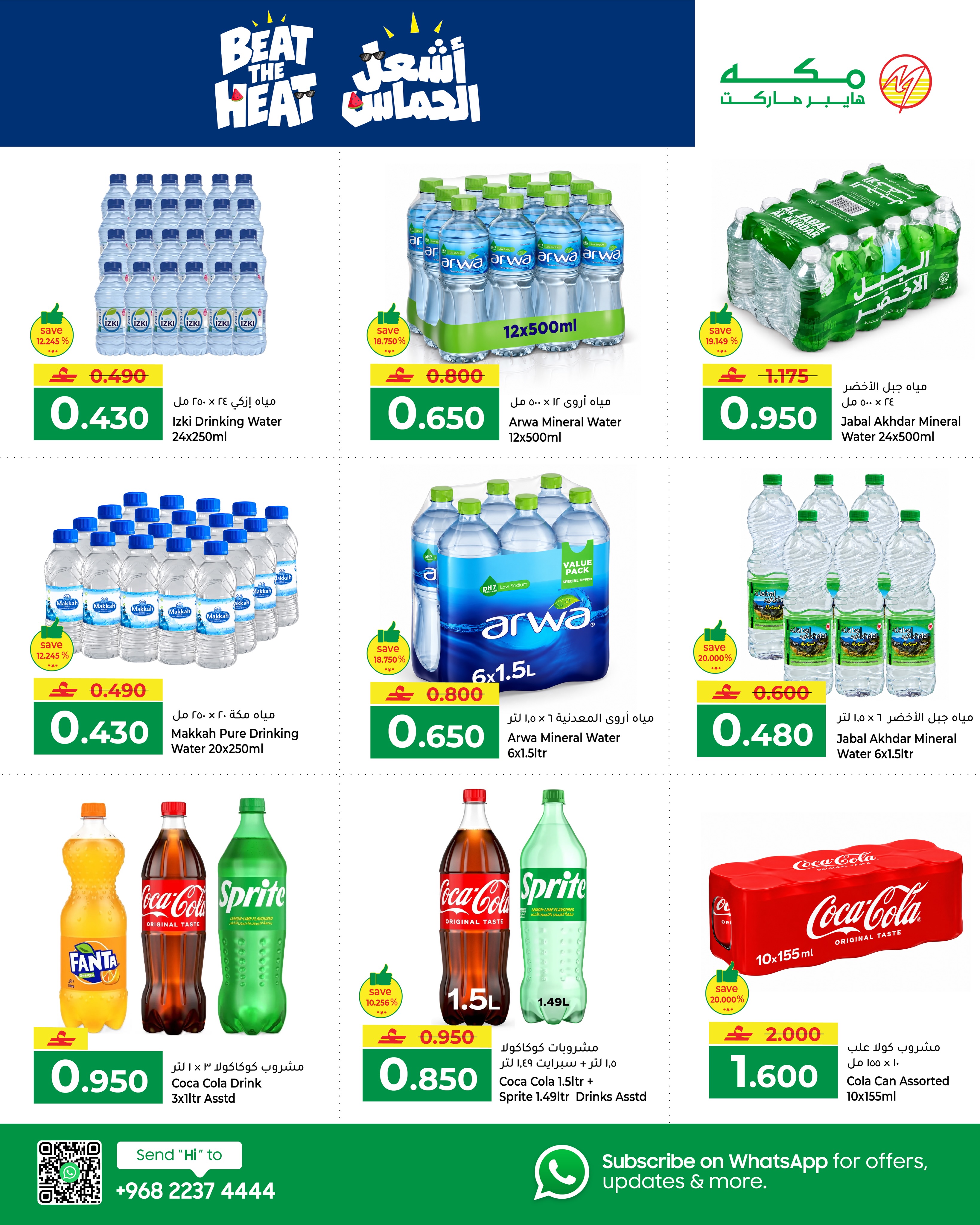 Ofertas de Makkah Oman de 25 a 27 octubre 2026 Enciende las ofertas emocionantes - Página 3