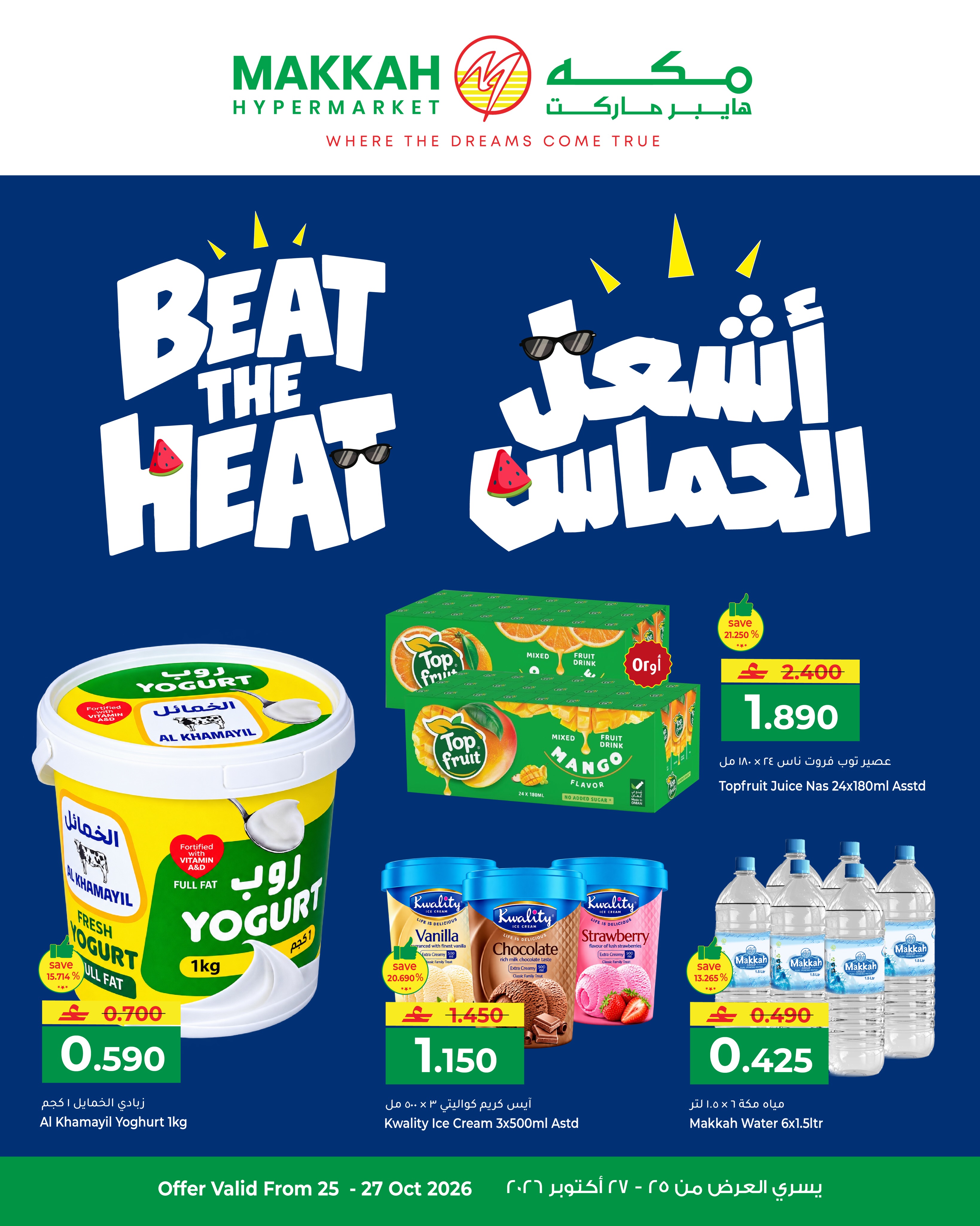 Ofertas de Makkah Oman de 25 a 27 octubre 2026 Enciende las ofertas emocionantes - Página 1