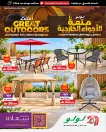Lulu Oman offers from 21 October to 24 November 2026 Great Outdoors Deals - Page 1