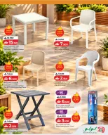 Lulu Oman offers from 21 October to 24 November 2026 Great Outdoors Deals - Page 11