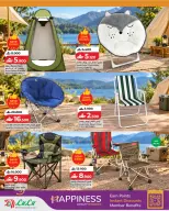 Lulu Oman offers from 21 October to 24 November 2026 Great Outdoors Deals - Page 4
