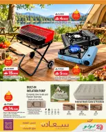 Lulu Oman offers from 21 October to 24 November 2026 Great Outdoors Deals - Page 7