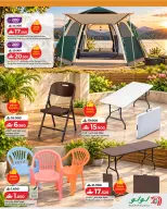 Lulu Oman offers from 21 October to 24 November 2026 Great Outdoors Deals - Page 9