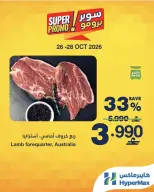 HyperMax Oman offers from 26 to 28 October 2026 Super Promo Offers - Page 1