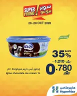 HyperMax Oman offers from 26 to 28 October 2026 Super Promo Offers - Page 3