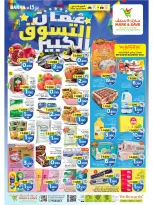 Mark & Save offers in Barka from 26 to 28 October 2026 SHOPPING FESTIVAL - Page 1