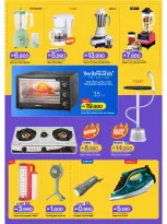 Mark & Save offers in Barka from 26 to 28 October 2026 SHOPPING FESTIVAL - Page 5