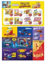 Mark & Save offers in Almabylh from 26 to 28 October 2026 SHOPPING FESTIVAL - Page 5