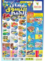 Mark & Save offers in Almabylh from 26 to 28 October 2026 SHOPPING FESTIVAL - Page 1