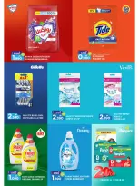 Mark & Save offers in Alkhwd from 26 to 28 October 2026 SHOPPING FESTIVAL - Page 15