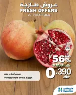 HyperMax Oman offers from 26 to 28 October 2026 Fresh Deals - Page 5