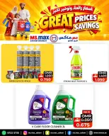 Ms max Oman offers from 26 to 31 October 2026 Great Prices - Page 4