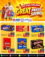 Ms max Oman offers from 26 to 31 October 2026 Great Prices - Page 2