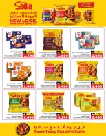 KM trading & Al Safa Oman offers from 26 to 28 October 2026 Midweek Price Breakout - Page 17