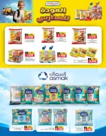KM trading & Al Safa Oman offers from 26 to 28 October 2026 Midweek Price Breakout - Page 18