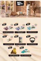 Safeer supermarket Egypt offers from 25 October to 5 November 2026 Smashing prices - Page 5