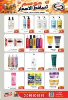 Safeer supermarket Egypt offers from 25 October to 5 November 2026 Smashing prices - Page 27