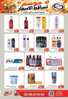 Safeer supermarket Egypt offers from 25 October to 5 November 2026 Smashing prices - Page 31