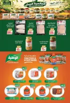 Safeer supermarket Egypt offers from 25 October to 5 November 2026 Smashing prices - Page 34
