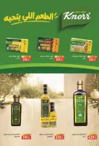 Safeer supermarket Egypt offers from 25 October to 5 November 2026 Smashing prices - Page 12