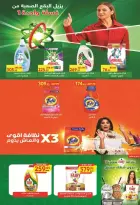 Safeer supermarket Egypt offers from 25 October to 5 November 2026 Smashing prices - Page 35