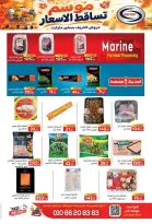 Safeer supermarket Egypt offers from 25 October to 5 November 2026 Smashing prices - Page 9