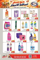 Safeer supermarket Egypt offers from 25 October to 5 November 2026 Smashing prices - Page 33