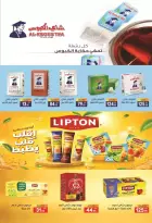 Safeer supermarket Egypt offers from 25 October to 5 November 2026 Smashing prices - Page 19