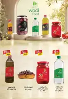 Safeer supermarket Egypt offers from 25 October to 5 November 2026 Smashing prices - Page 26