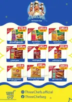 Safeer supermarket Egypt offers from 25 October to 5 November 2026 Smashing prices - Page 24