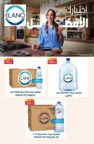 Safeer supermarket Egypt offers from 25 October to 5 November 2026 Smashing prices - Page 23