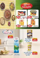 Safeer supermarket Egypt offers from 25 October to 5 November 2026 Smashing prices - Page 41