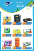 Safeer supermarket Egypt offers from 25 October to 5 November 2026 Smashing prices - Page 25