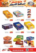 Safeer supermarket Egypt offers from 25 October to 5 November 2026 Smashing prices - Page 11