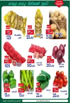 Aldoneia Bkheir Hypermarket Egypt offers from 26 October to 5 November 2026 Exceptional offers - Page 4