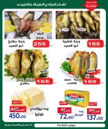 Aldoneia Bkheir Hypermarket Egypt offers from 26 October to 5 November 2026 Exceptional offers - Page 19