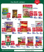 Aldoneia Bkheir Hypermarket Egypt offers from 26 October to 5 November 2026 Exceptional offers - Page 12
