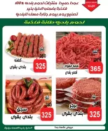 Aldoneia Bkheir Hypermarket Egypt offers from 26 October to 5 November 2026 Exceptional offers - Page 5