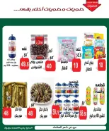 Aldoneia Bkheir Hypermarket Egypt offers from 26 October to 5 November 2026 Exceptional offers - Page 10