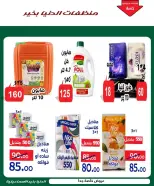 Aldoneia Bkheir Hypermarket Egypt offers from 26 October to 5 November 2026 Exceptional offers - Page 14