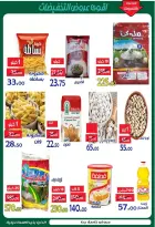Aldoneia Bkheir Hypermarket Egypt offers from 26 October to 5 November 2026 Exceptional offers - Page 17