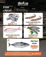Gomla House offers from 26 to 28 October 2026 Fresh Food Offers - Page 7