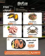 Gomla House offers from 26 to 28 October 2026 Fresh Food Offers - Page 8