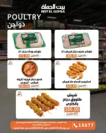 Gomla House offers from 26 to 28 October 2026 Fresh Food Offers - Page 5
