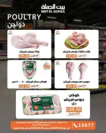 Gomla House offers from 26 to 28 October 2026 Fresh Food Offers - Page 4