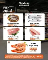 Gomla House offers from 26 to 28 October 2026 Fresh Food Offers - Page 6