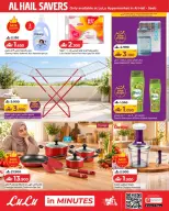 عروض لولو بفروع الحيل ,السيب من ٢٦ حتى ٢٨ أكتوبر ٢٠٢٦ عروض لولو التوفيرات - صفحة 4