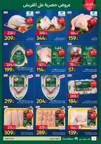 Carrefour Egypt offers from 26 to 28 October 2026 Fresh Food Offers - Page 6