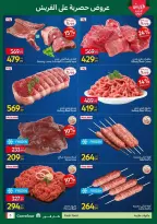 Carrefour Egypt offers from 26 to 28 October 2026 Fresh Food Offers - Page 5
